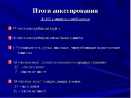 Проекты по обж 11 класс темы готовые